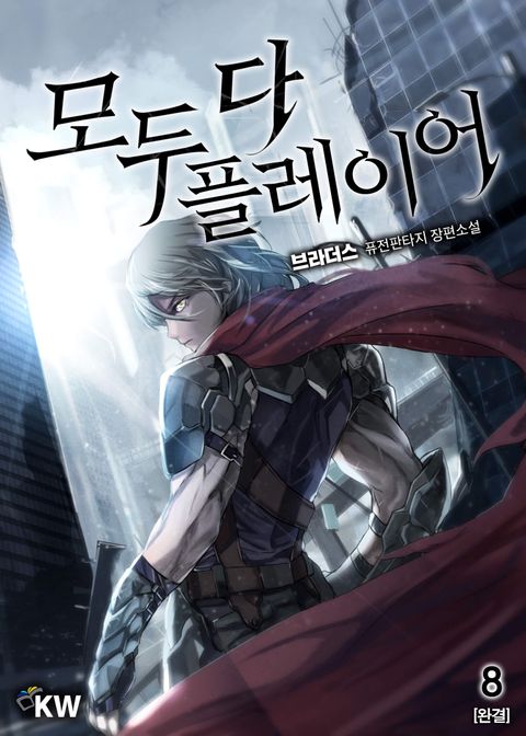 모두 다 플레이어
