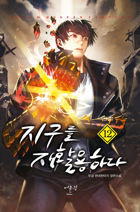 지구를 재활용하다