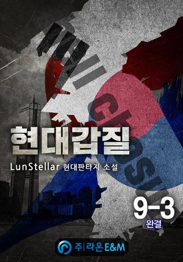현대갑질