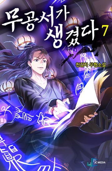 무공서가 생겼다