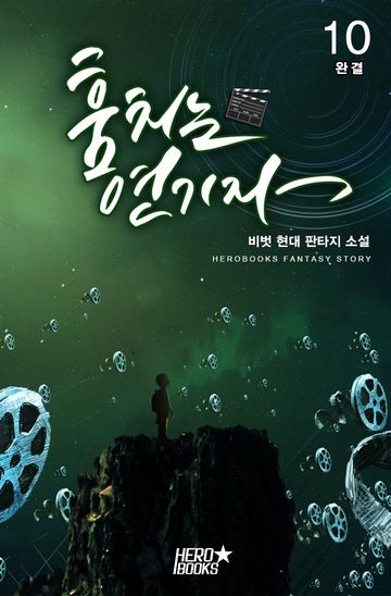 훔치는 연기자