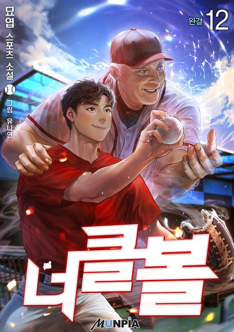 너클볼