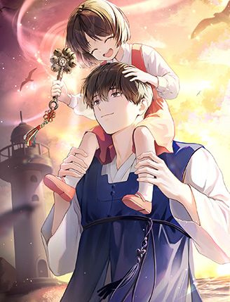 섬마을 무당아빠는 재벌 혼외자