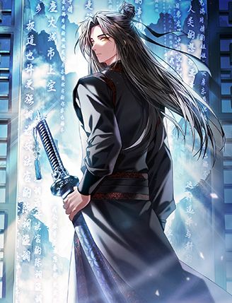 검도수선전(劍道修仙傳)